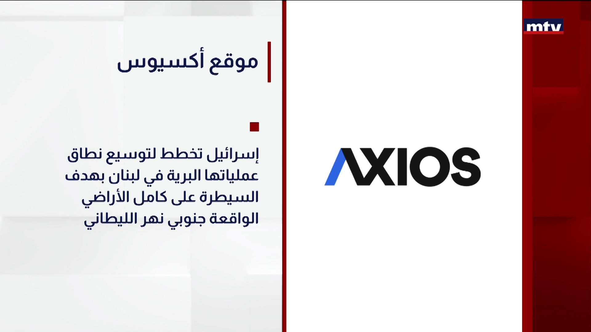 موقع أكسيوس