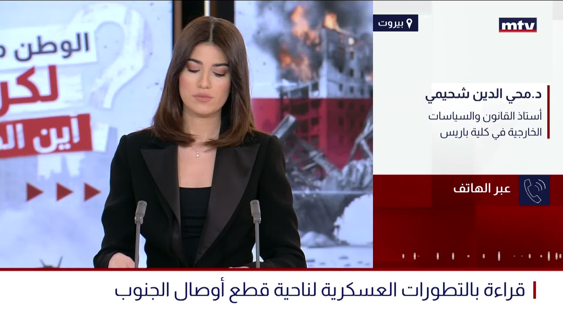 قراءة بالتطورات العسكرية لناحية قطع أوصال الجنوب