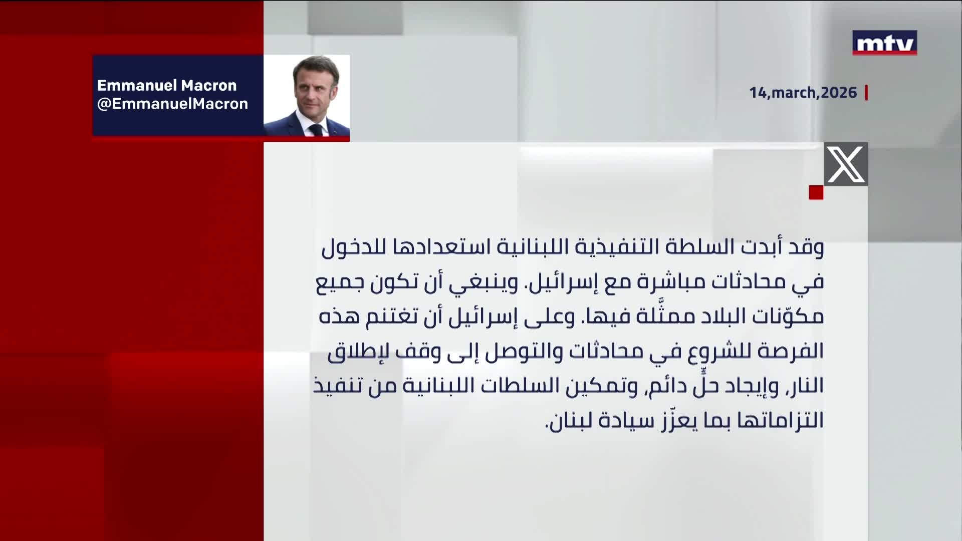 مواقف ماكرون