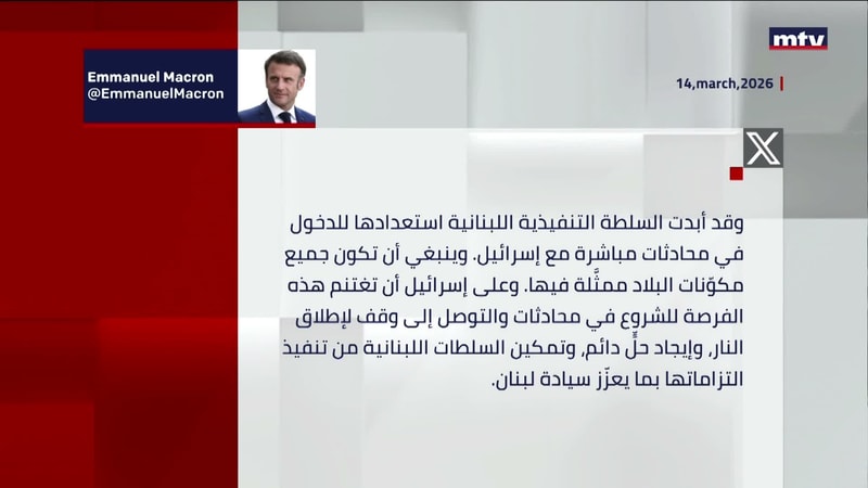 النشرة الكاملة