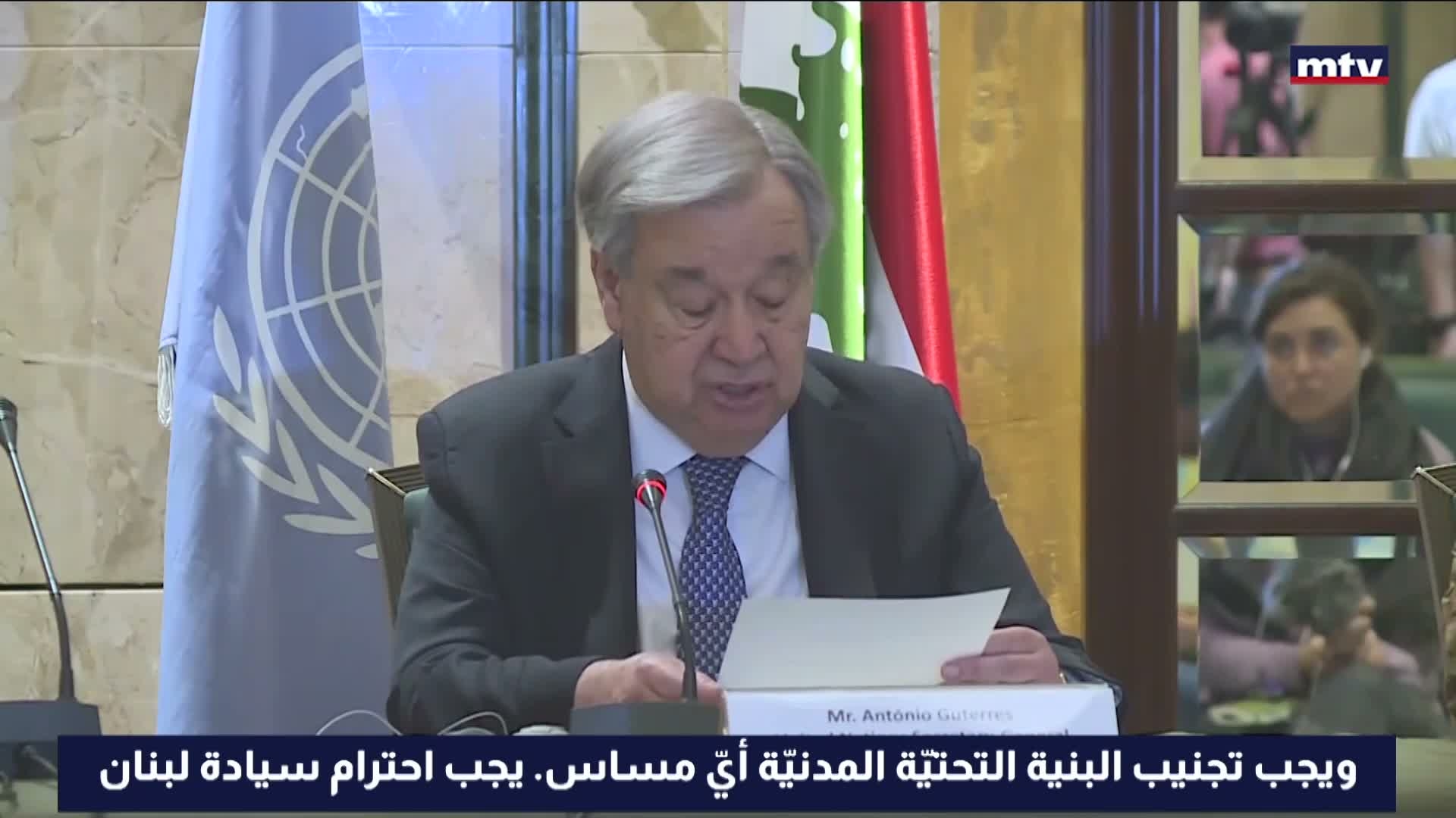 غوتيريش خلال ختام زيارتِه إلى لبنان