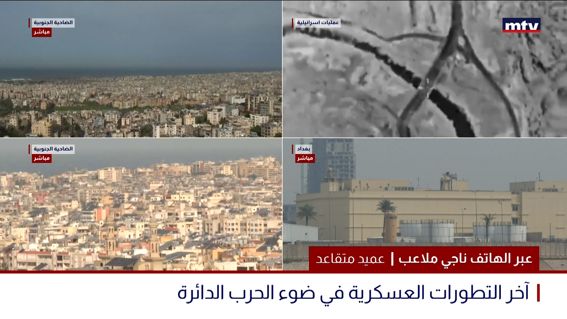 التطورات العسكرية