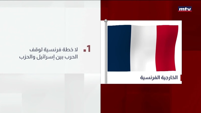 النشرة الكاملة