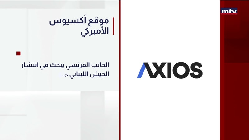 النشرة الكاملة