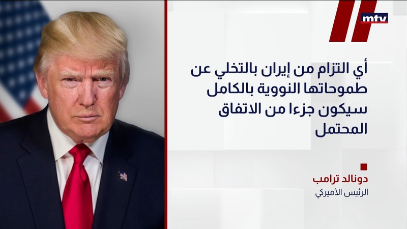 النشرة الكاملة