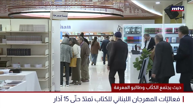 النشرة الكاملة