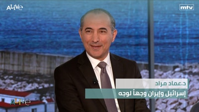 Dr. Imad Mrad - Israel and Iran face to face