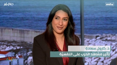 Dr. Carol Saadeh - The Psychological Impact of War Scenes