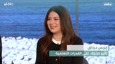 Isis Jerdak - The Impact of Fear on Learning Abilities