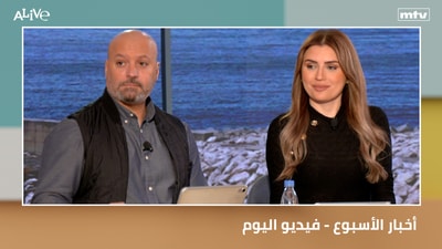 Weekly News - Video of the Day