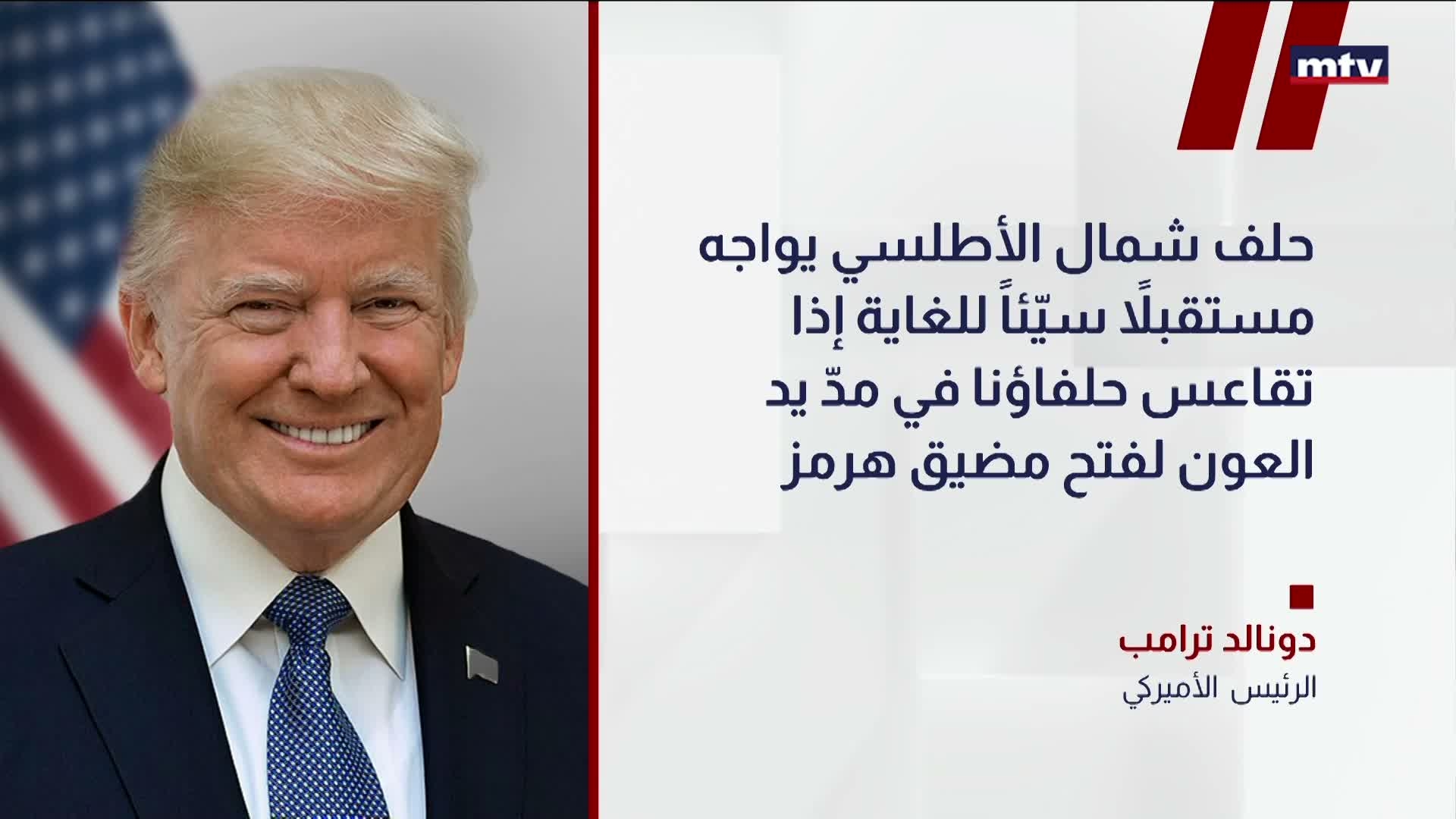 Financial Times ترامب في مقابلة مع صحيفة