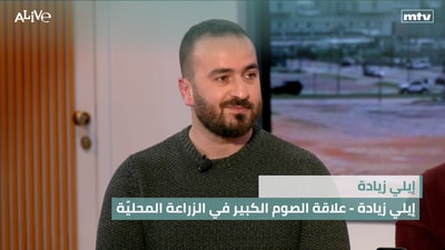 Elie Ziade - The Relationship Between Lent and Local Agriculture - Snacks and Psychological Stress