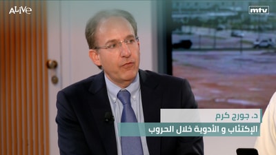 Dr. George Karam - Depression and Medication During Wars - Displacement and Forced Migration in Lebanon