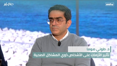 Dr. Tony Sawma - The impact of crises on people with health problems