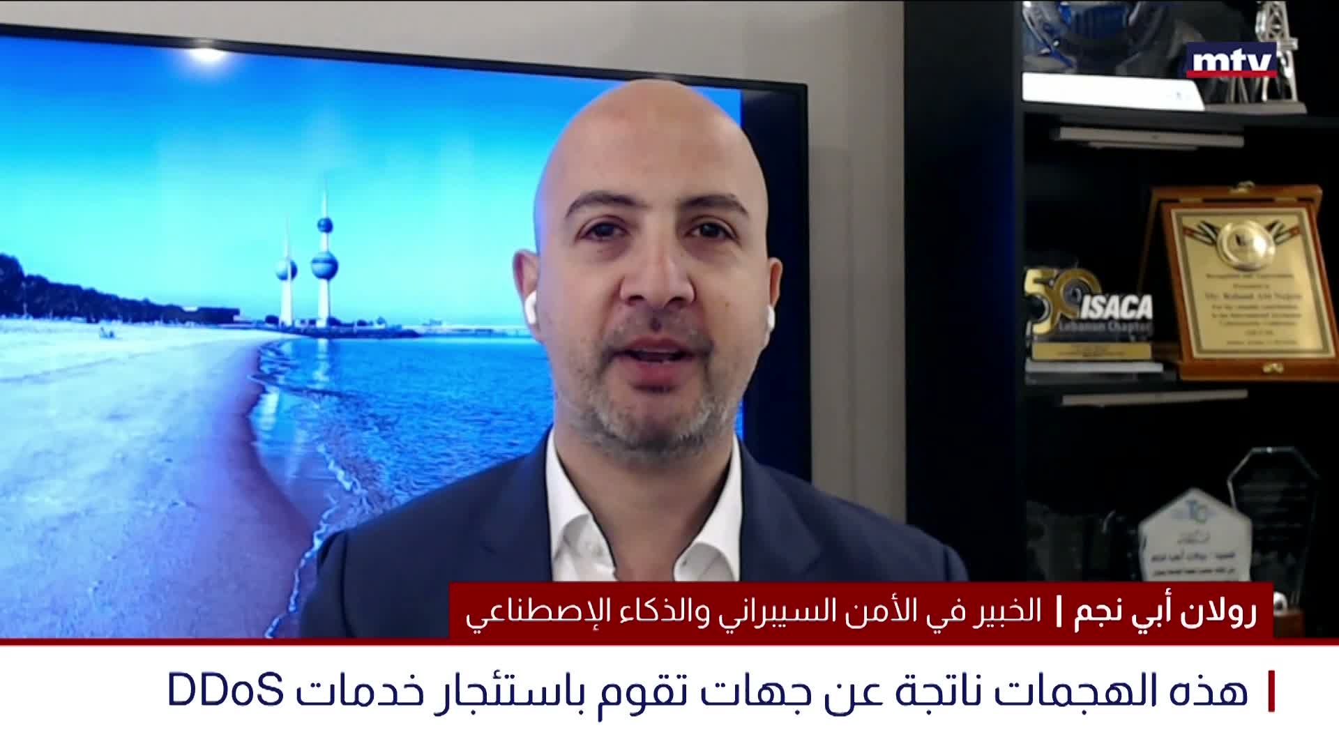 DDoS  هذه الهجمات ناتجة عن جهات تقوم باستئجار خدمات