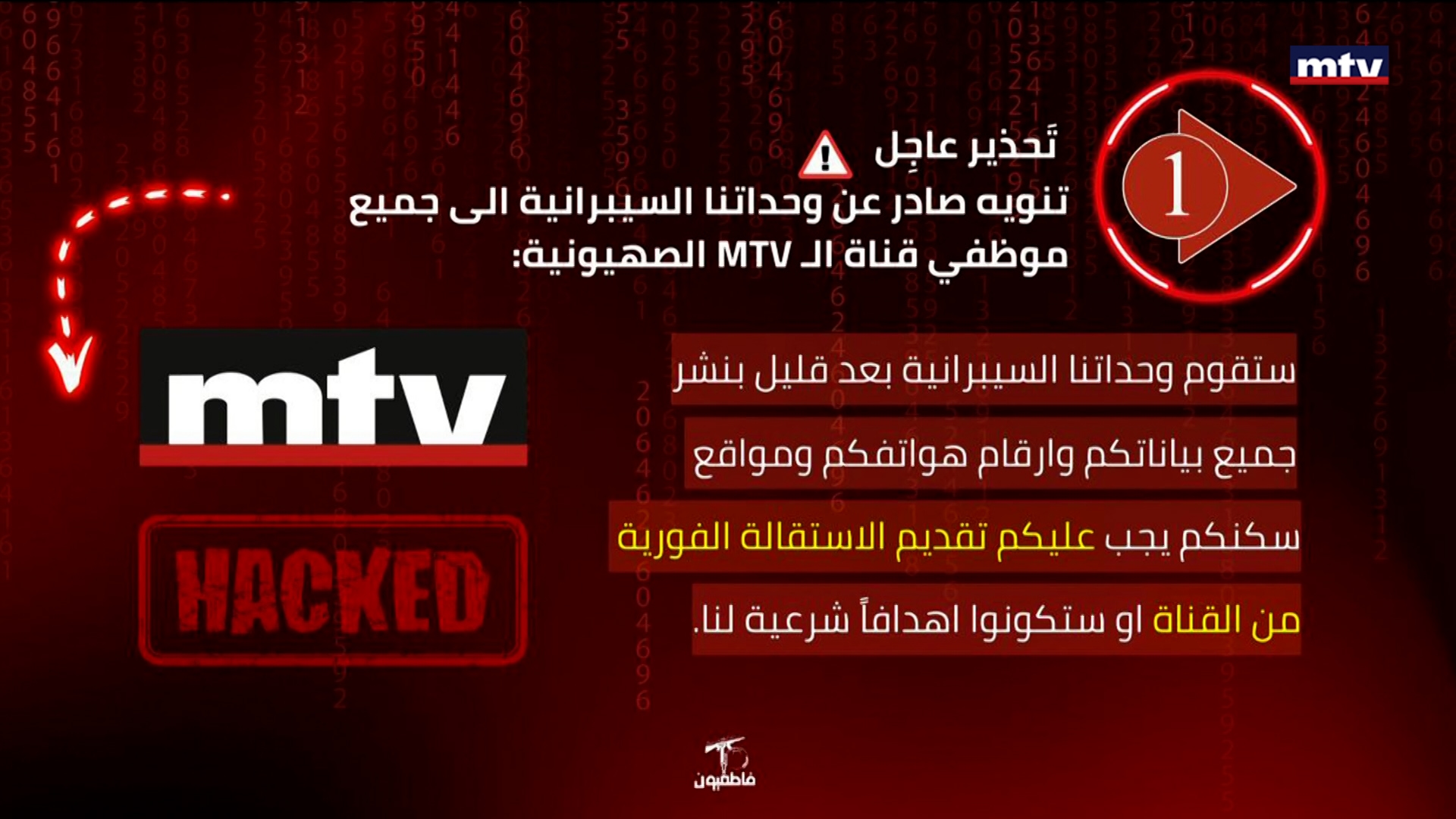 من وحدة الساحات إلى وحدة المنصات