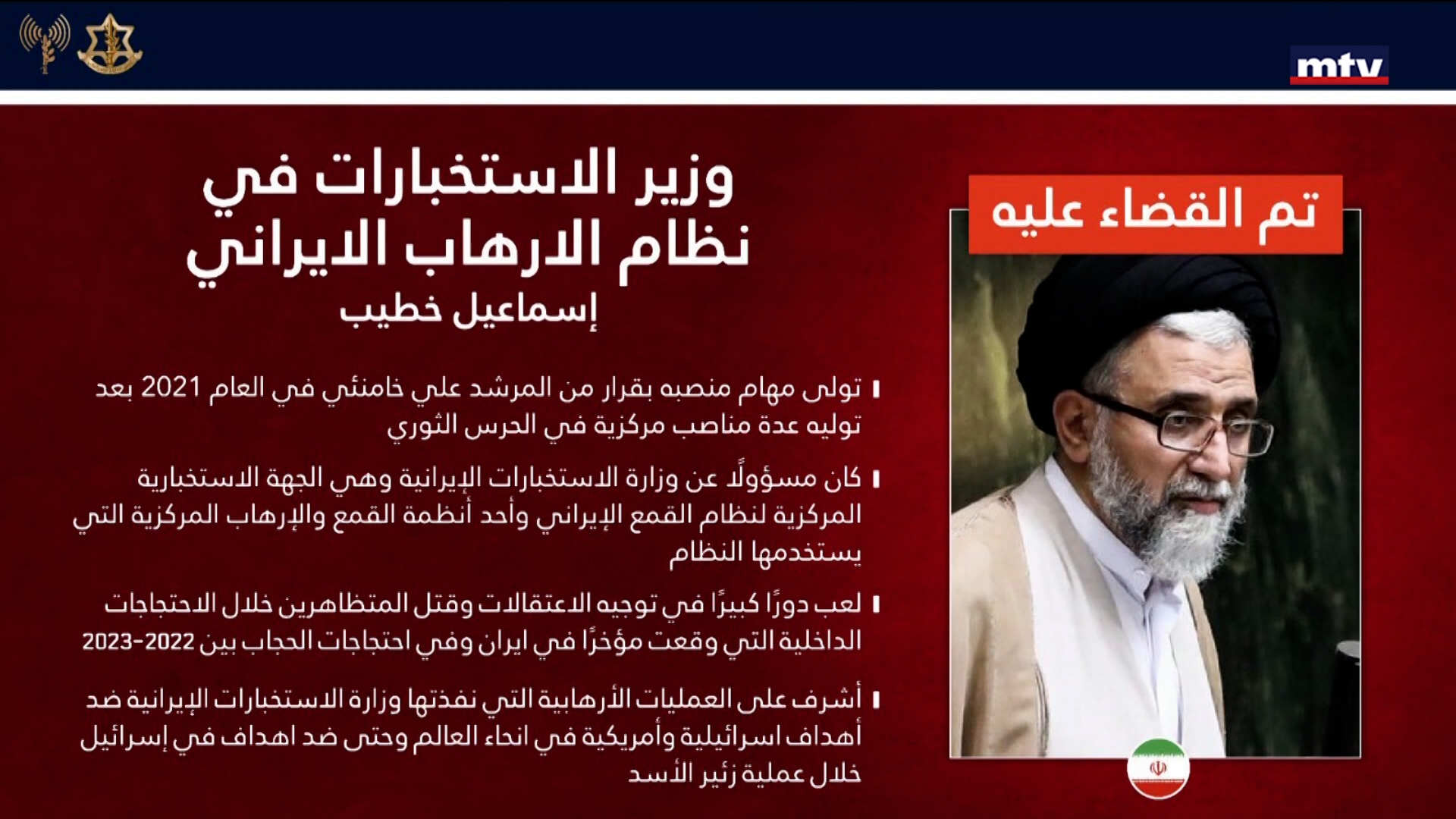 ايران تدفن قياداتها