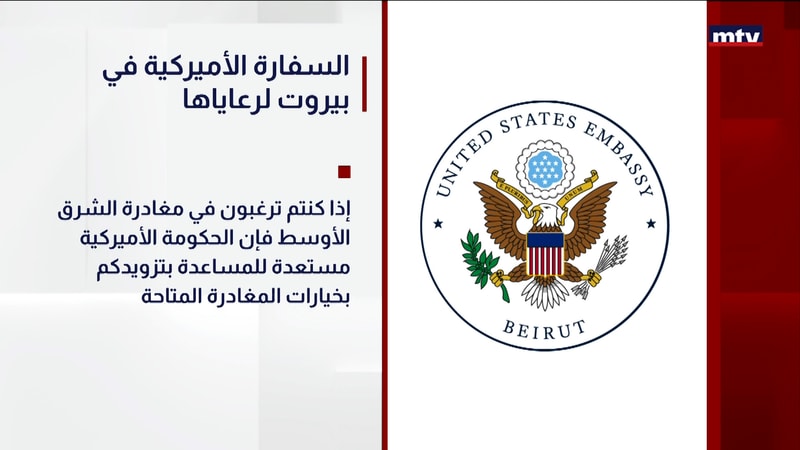 النشرة الكاملة