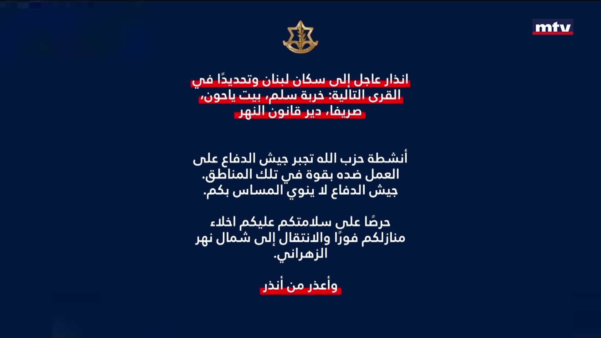 التطورات الميدانية