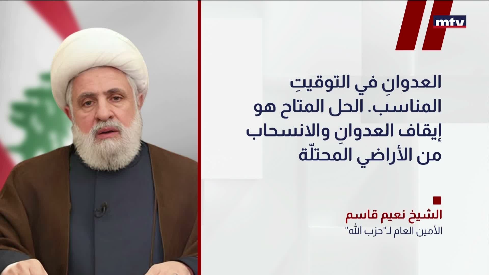 الأمين العام لحزب الله الشيخ نعيم قاسم