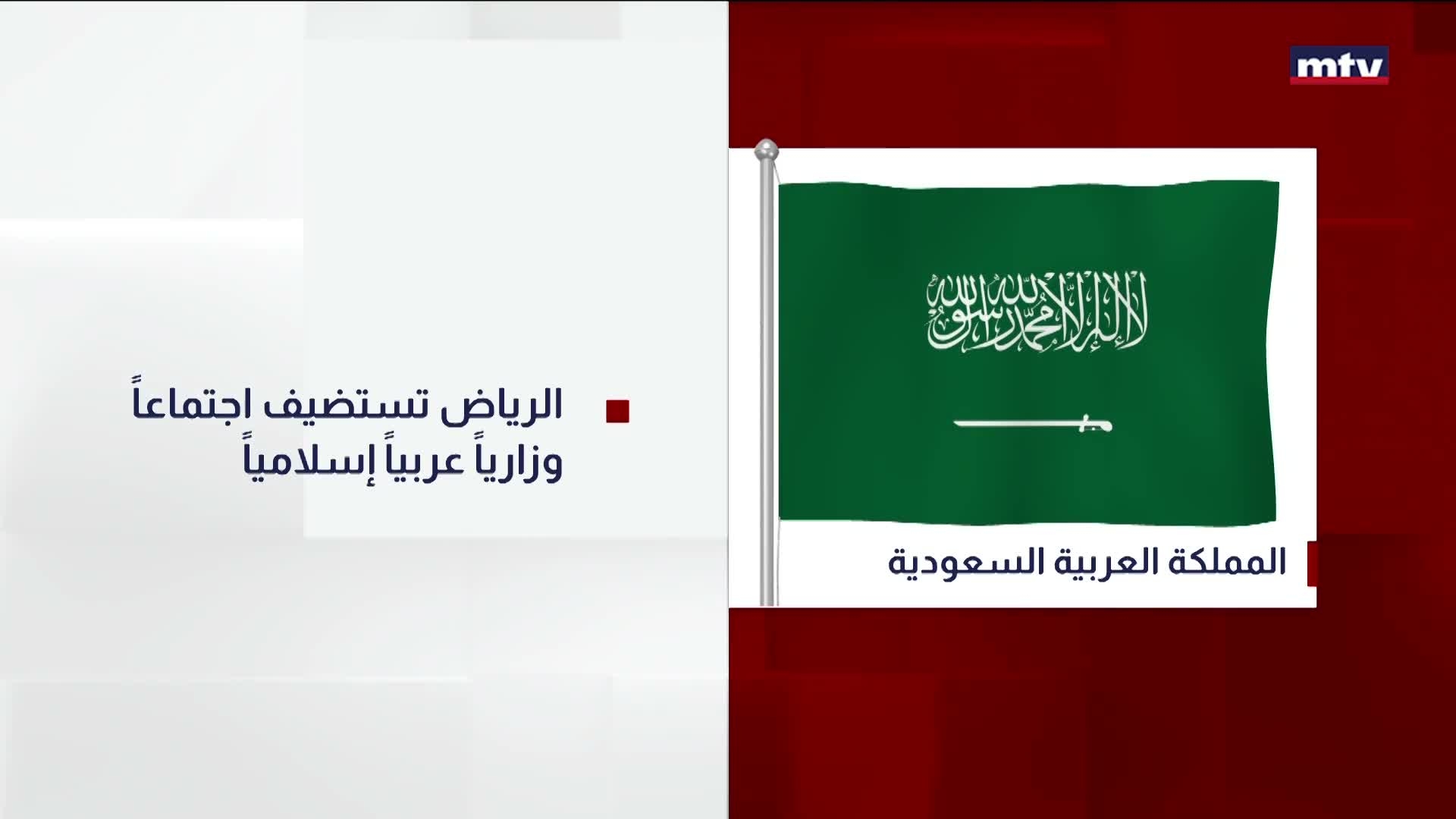 المملكة العربية السعودية
