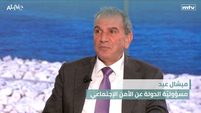 Michel Eid - The State's Responsibility for Social Security