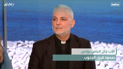 Father Jean Elias Younes - The Steadfastness of the Southern Villages