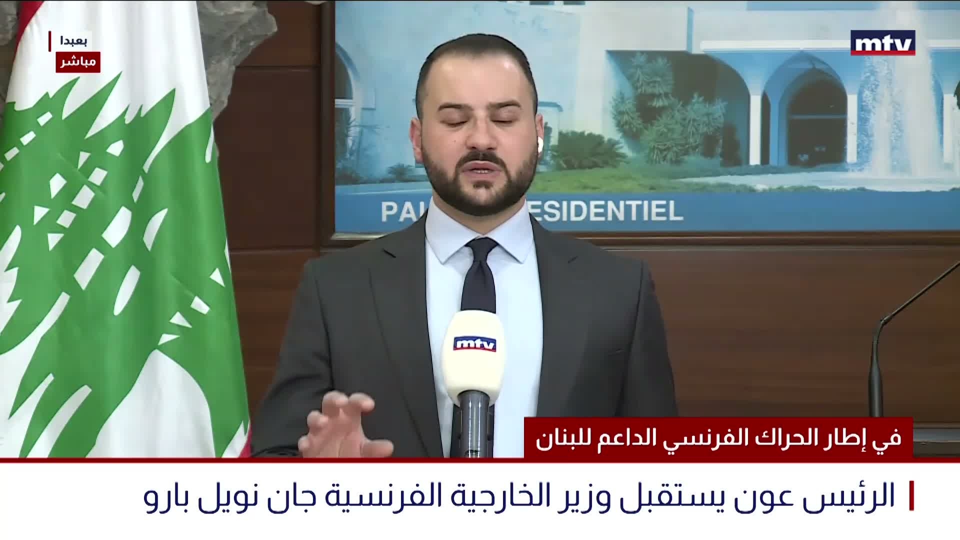 في إطار الحراك الفرنسي الداعم للبنان