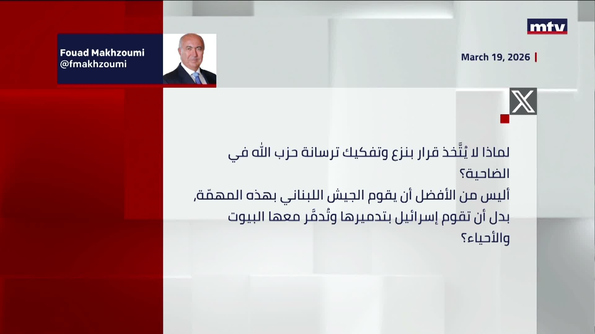 مخزومي عبر حسابِه الخاصّ على منصّة إكس