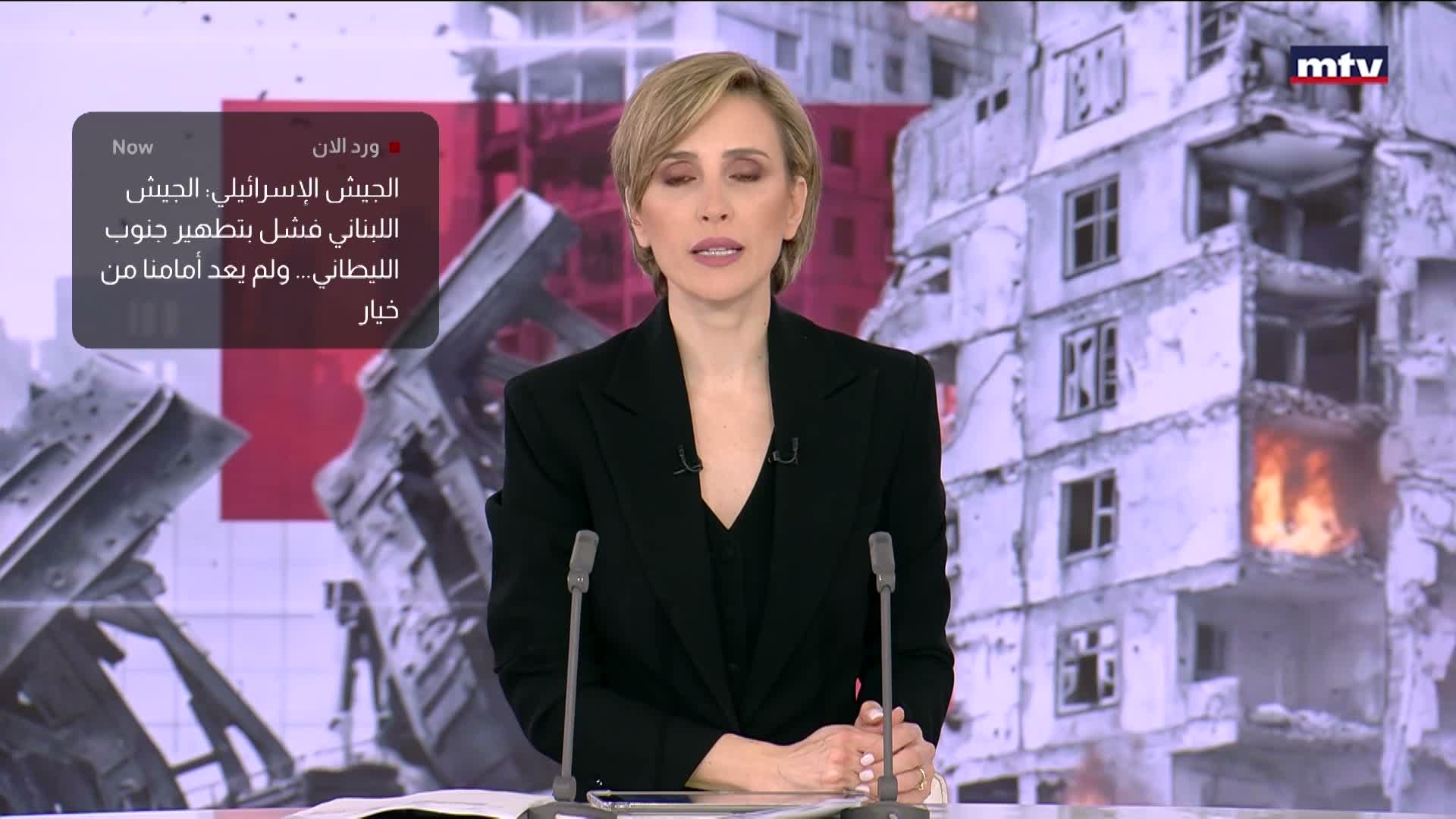 الجيش اللبناني فشل بتطهير جنوب الليطاني