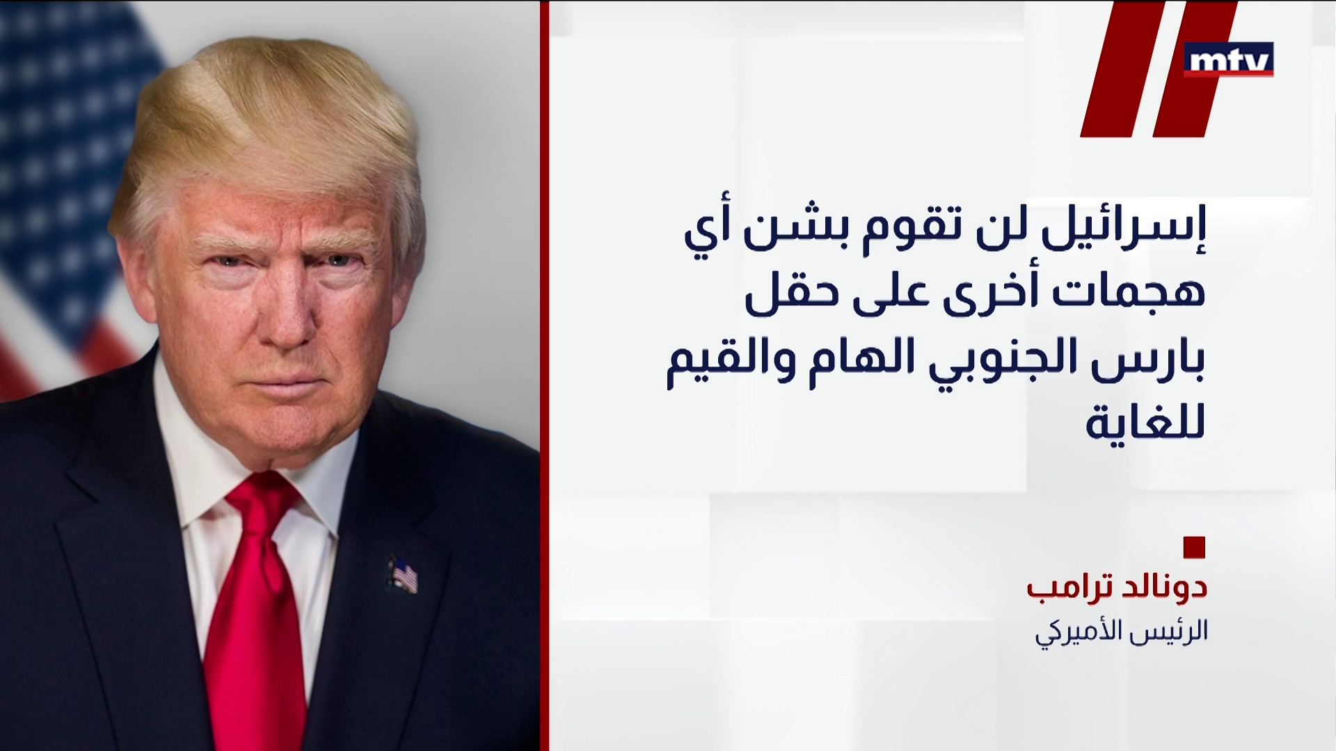 هدَّدَ ترامب بتدميرِ حقل بارْس الجنوبي الإيراني للغاز