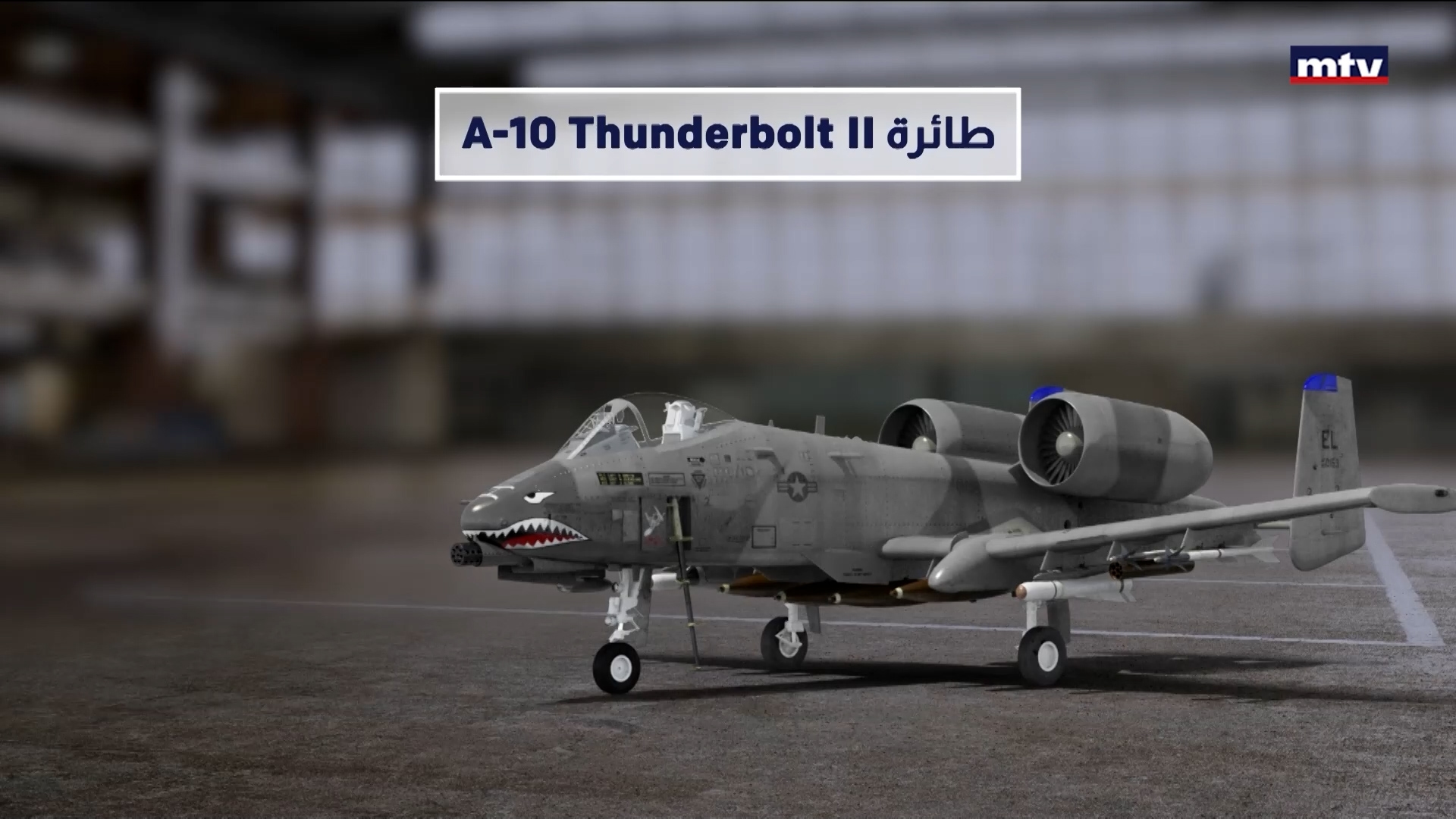 الحرب الأميركية على إيران