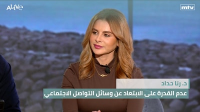 Dr. Rana Haddad - Inability to stay away from social media