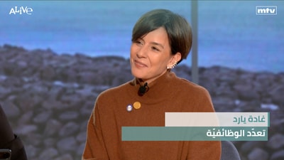 Ghada Yared - Multifunctionality