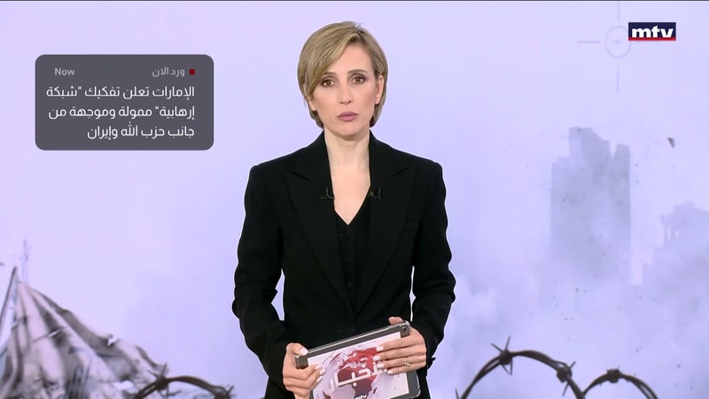 النشرة الكاملة