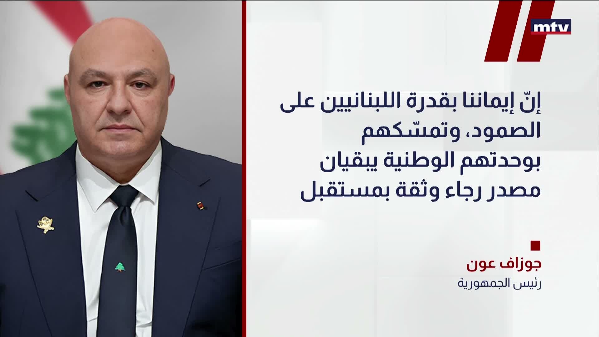 رئيس الجمهورية