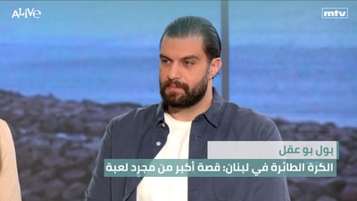 Paul Bou Akl - Volleyball in Lebanon: A story bigger than just a game