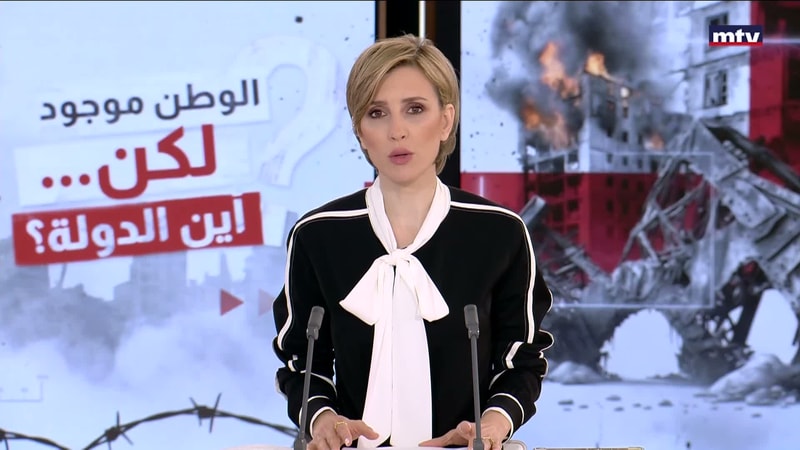 النشرة الكاملة