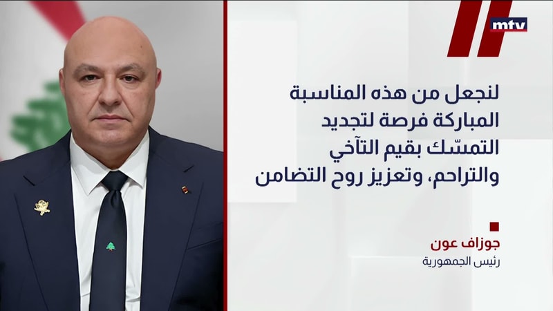 النشرة الكاملة