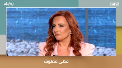 Maha Maalouf