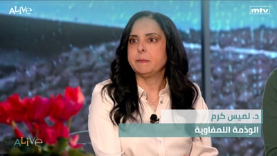 Dr. Lamis Karam - Lymphedema