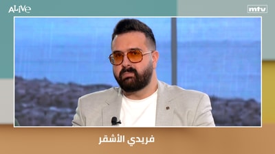 Freddy Al-Ashqar