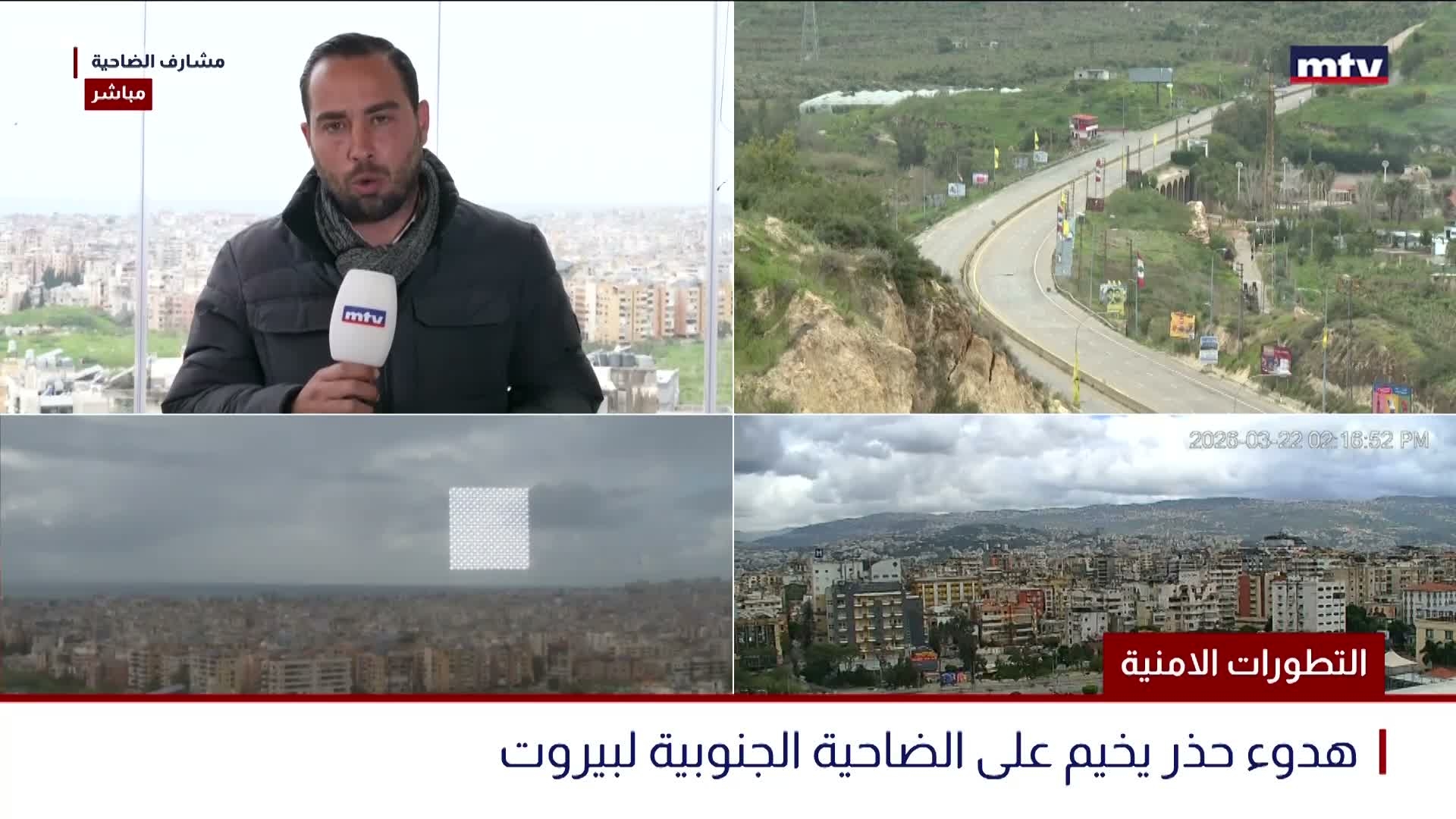 هدوء حذر يخيم على الضاحية الجنوبية لبيروت