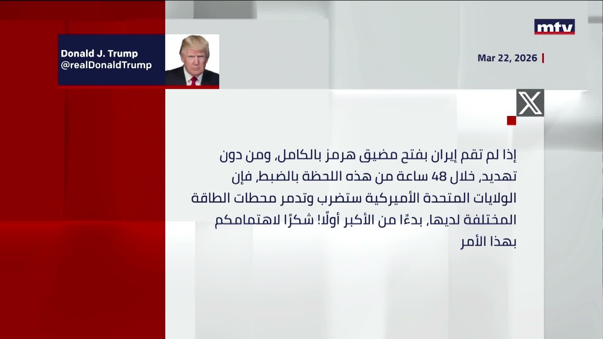 Truth Social  ترامب عبر حسابه على منصته