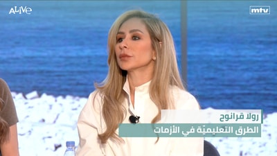 Roula Karanouh - Educational Methods in Crisis