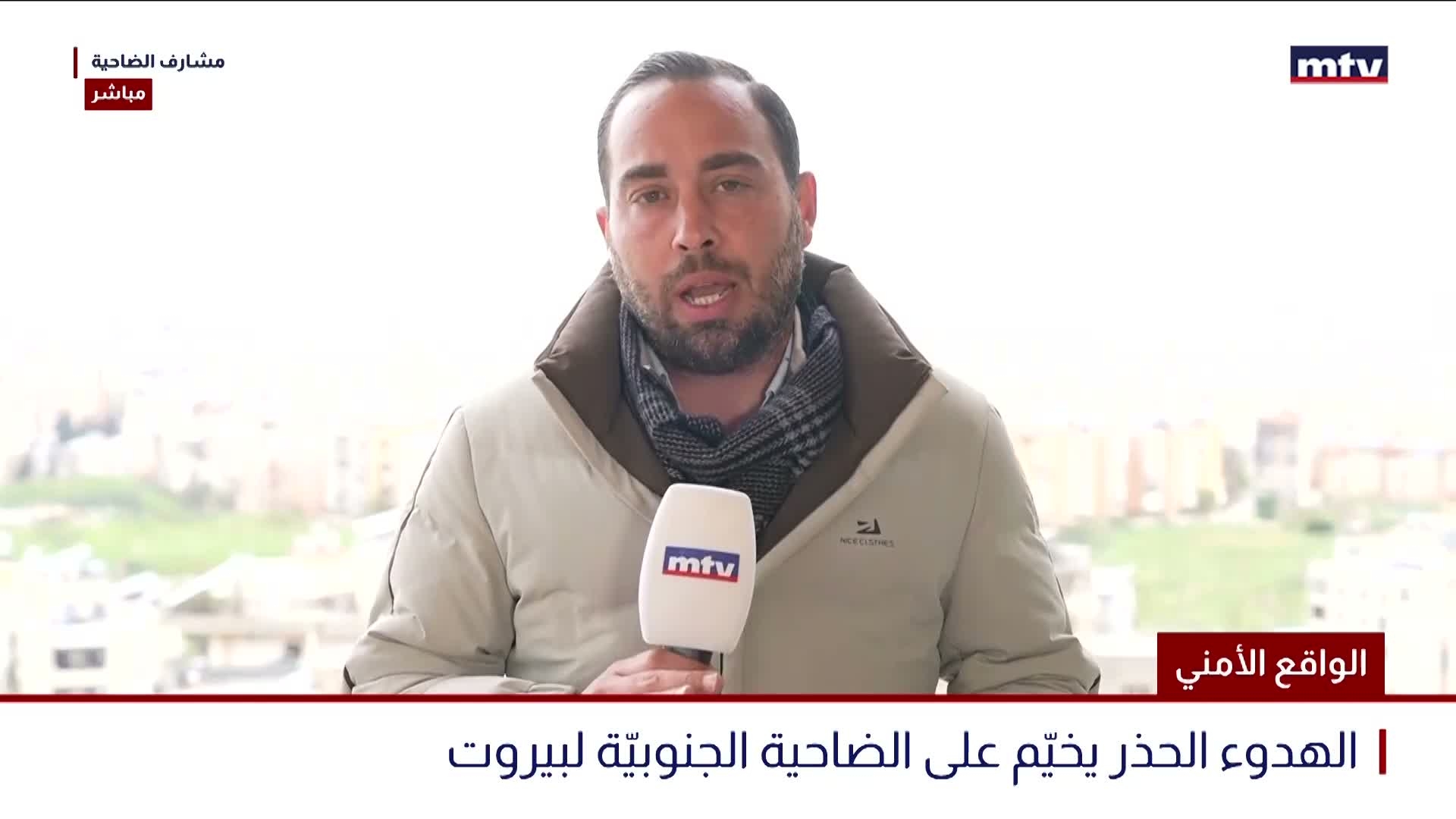 الواقع الأمني