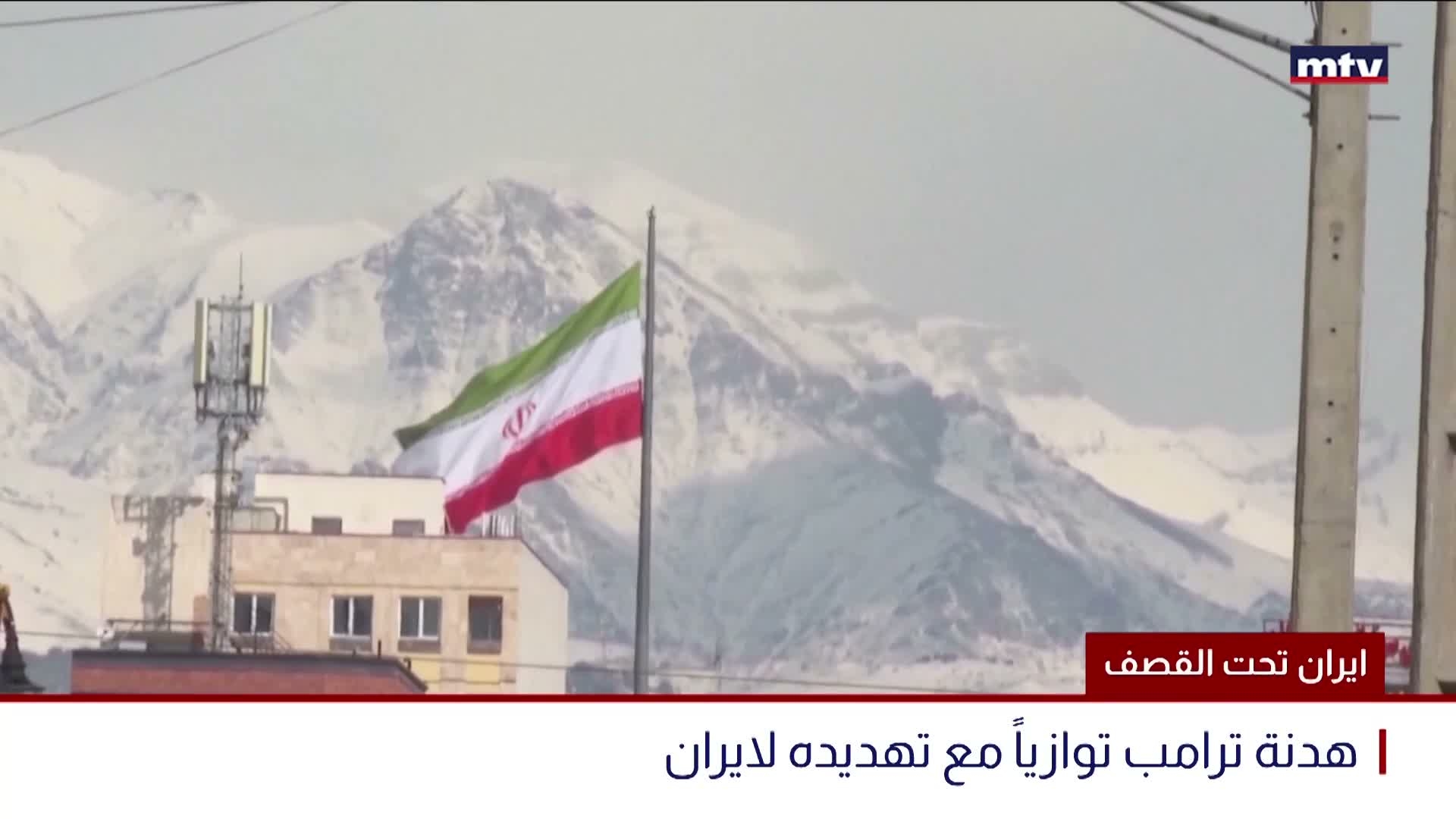 ايران تحت القصف