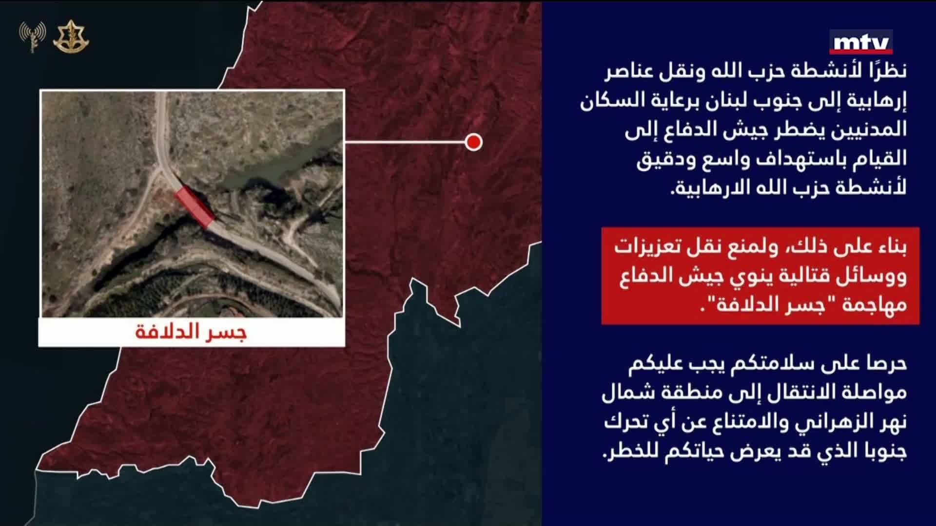 انذار الى سكان الجنوب