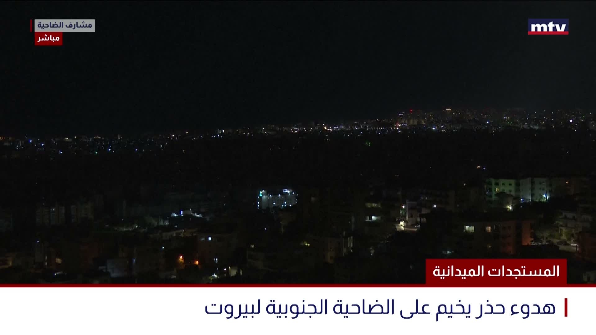 المستجدات الميدانية