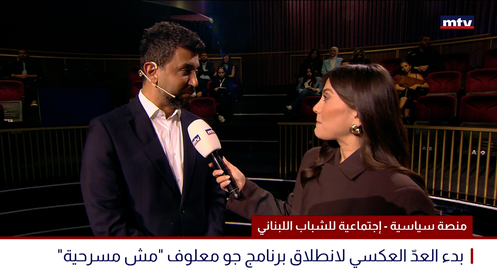 منصة سياسية - إجتماعية للشباب اللبناني